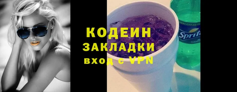 купить закладку  Крым  Codein напиток Lean (лин) 