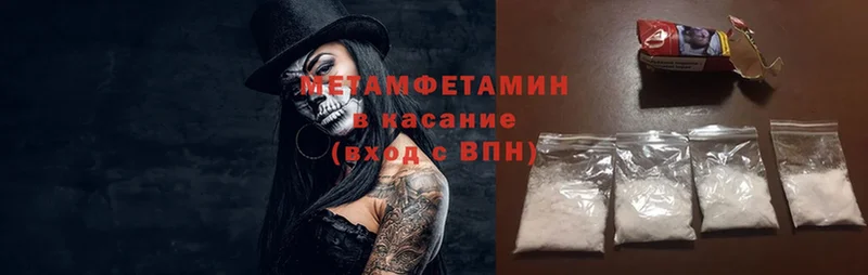 наркошоп  Крым  Метамфетамин Methamphetamine 